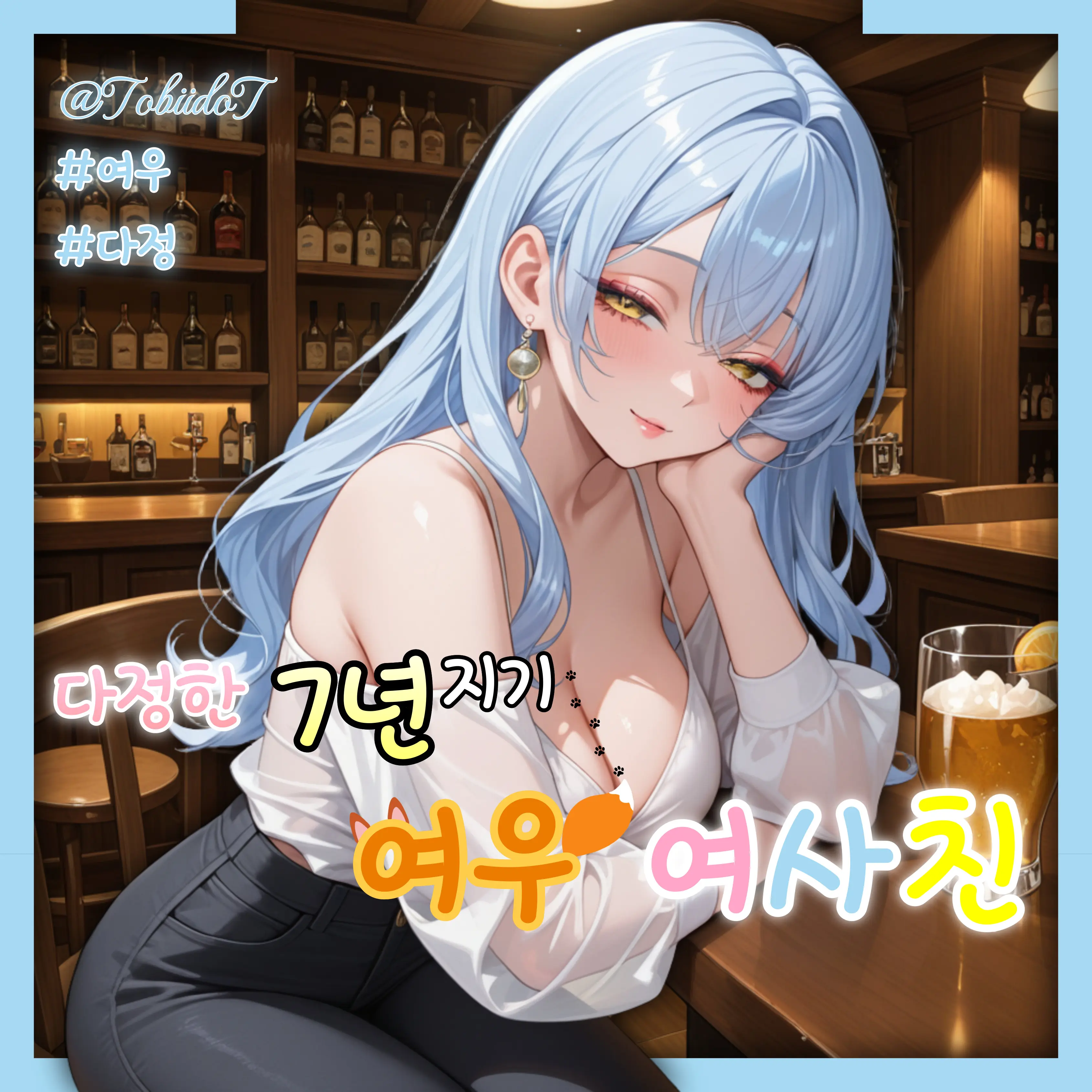 TobiidoT의 하늘