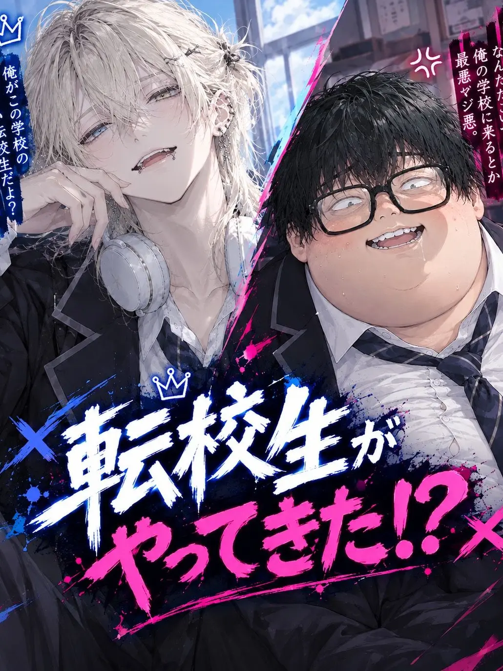 TidySuit0878의 転校生がやってきた！