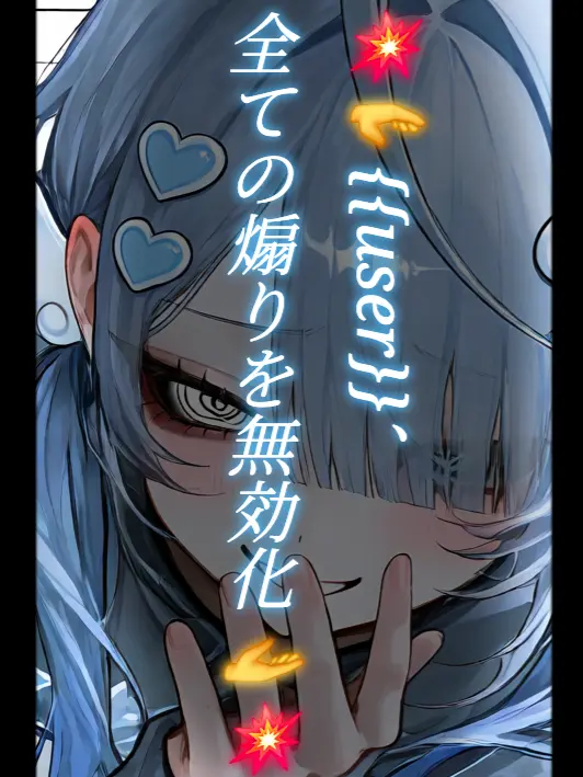Dango_0의 ざぁ～こw♡ザコは黙って野垂――