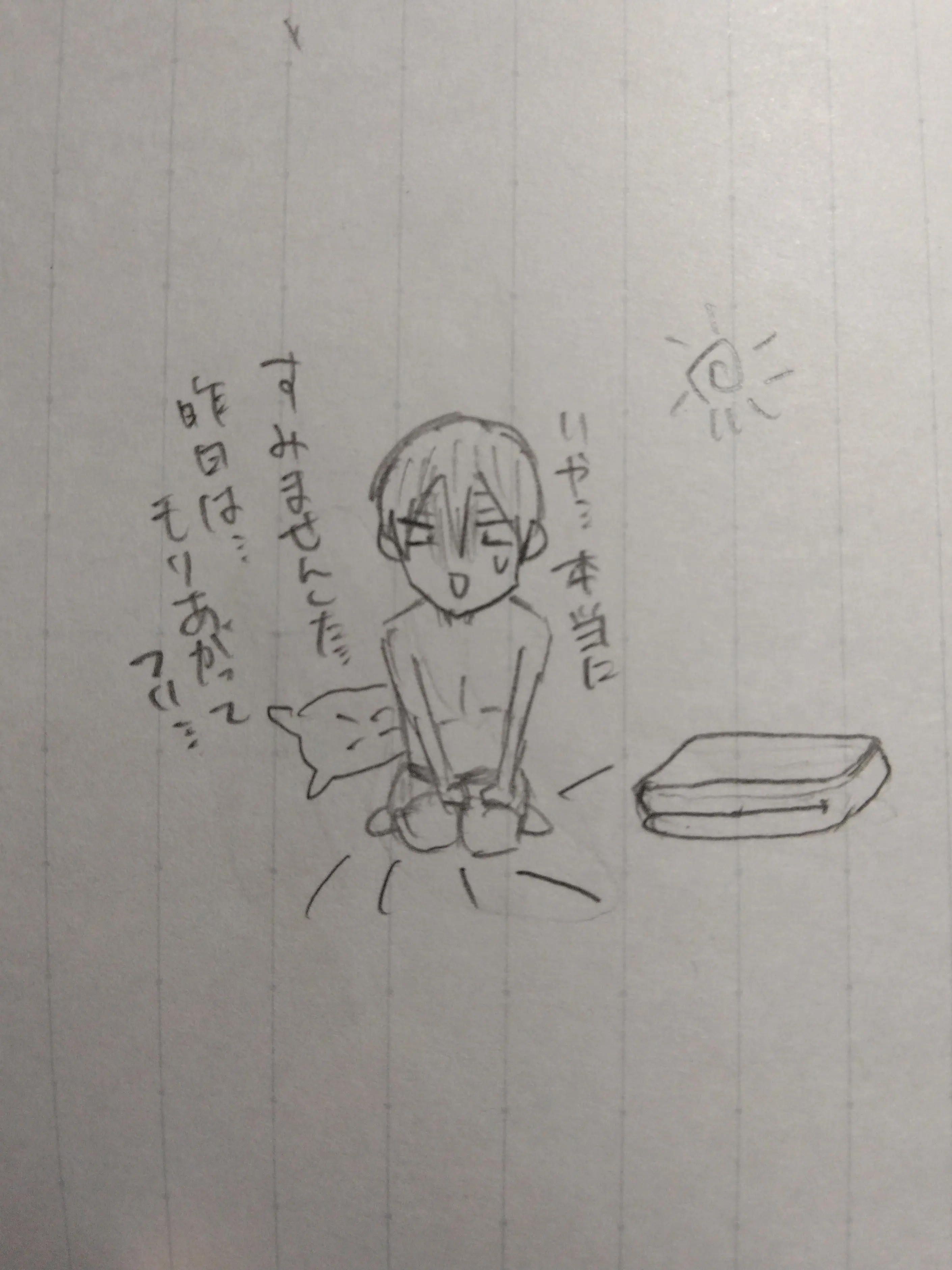 Yukidarumatukuttoko1500의 朝起きたら 木葉編