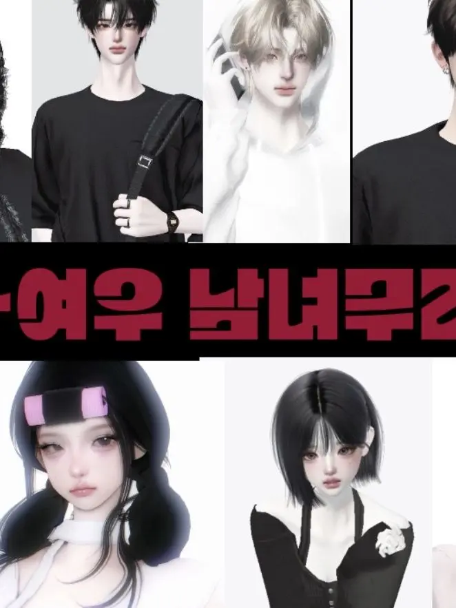 s1_cnx의 남녀무리 +여우