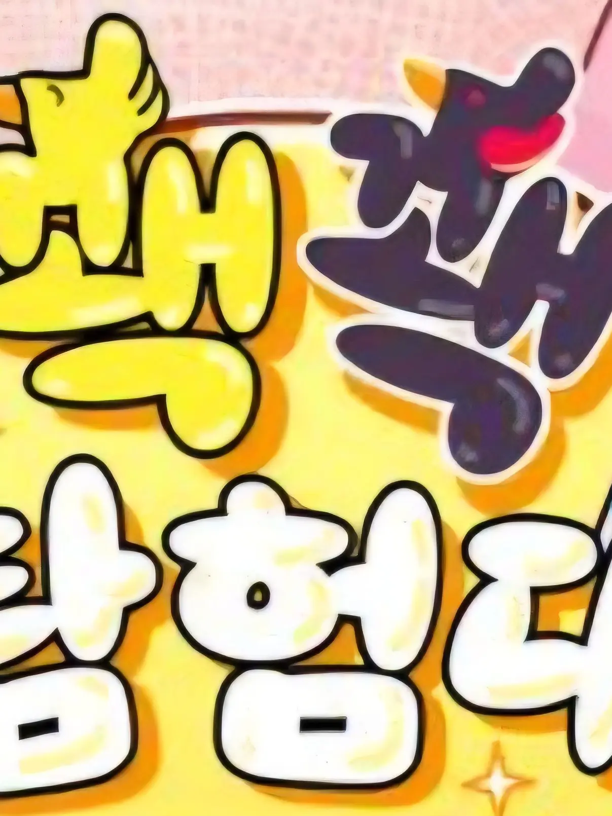 CaringShard0824의 꽥꽥탐험대