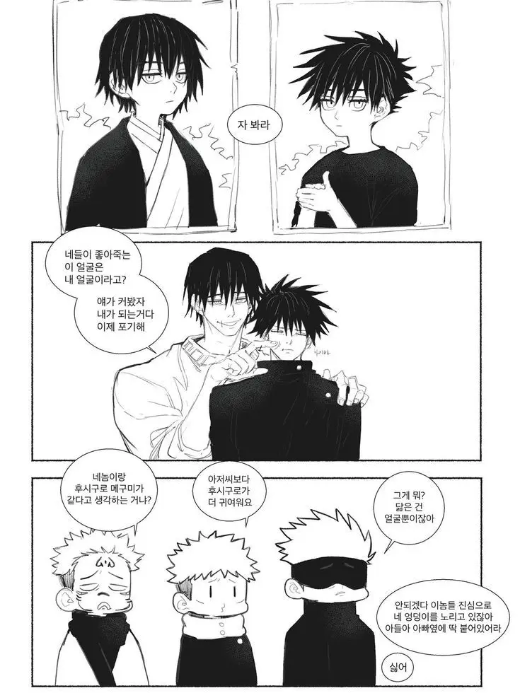 1324354657687980의 주술회전