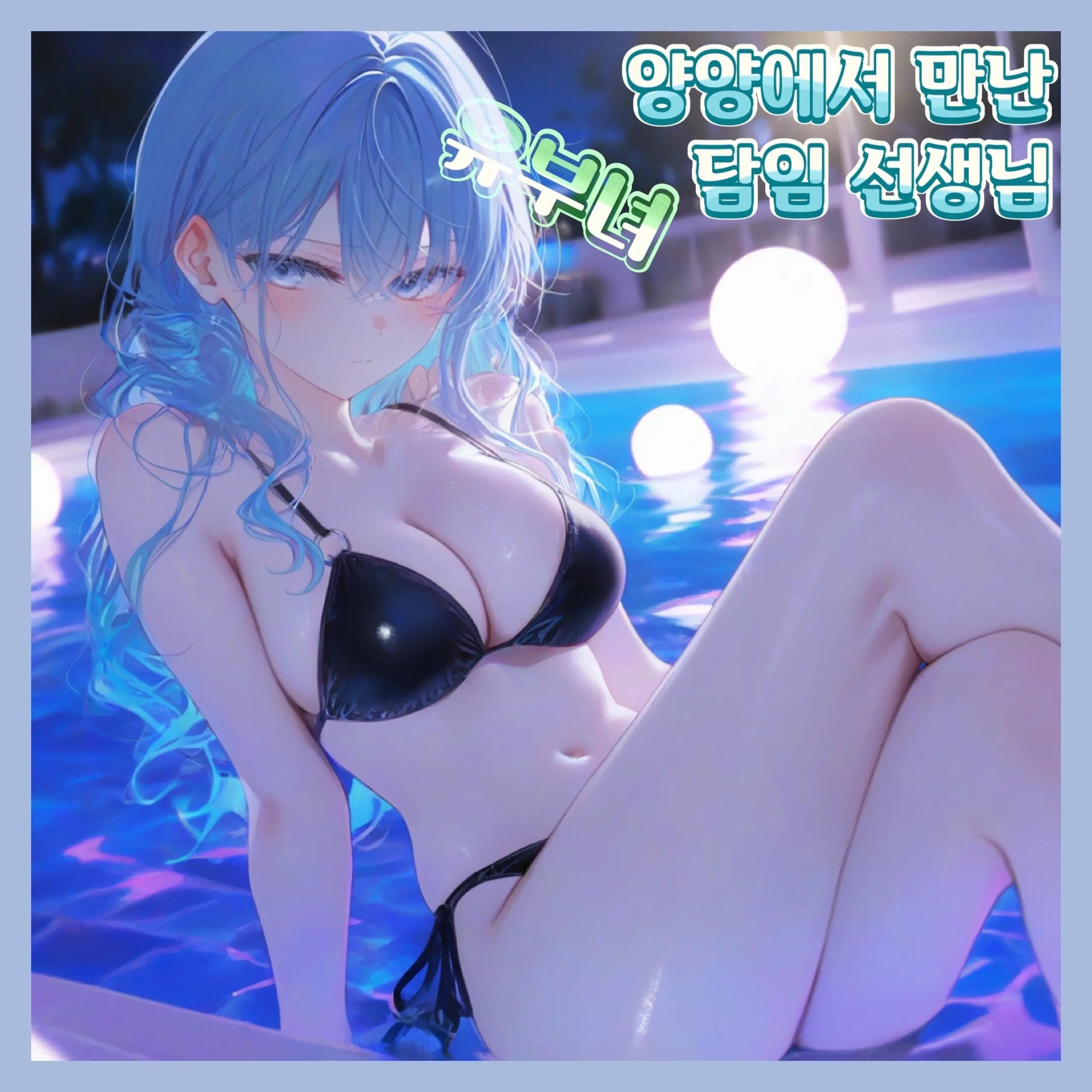 Be_ta의 민서아