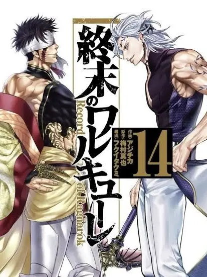 Nyomi의 Qin Shi Huang and Hades
