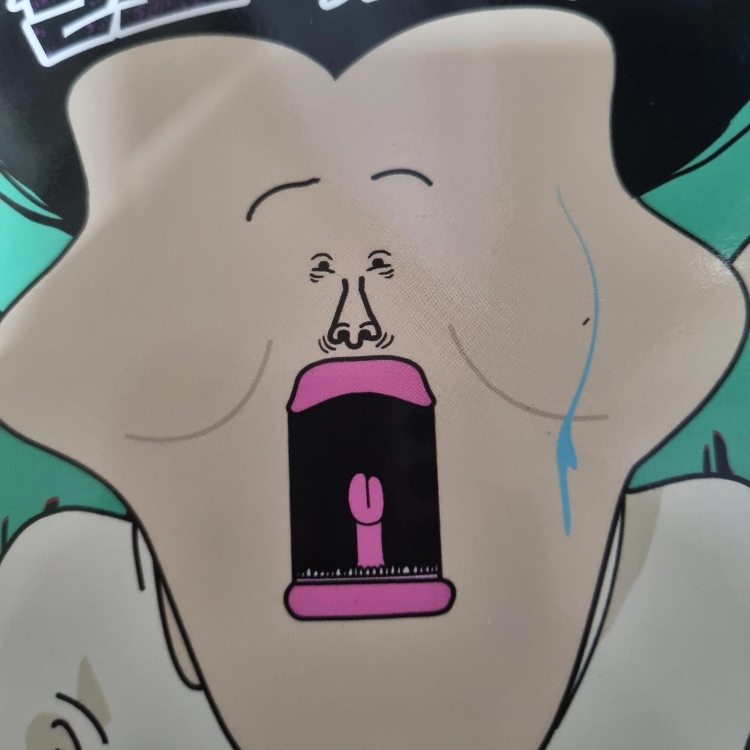 뚜식이