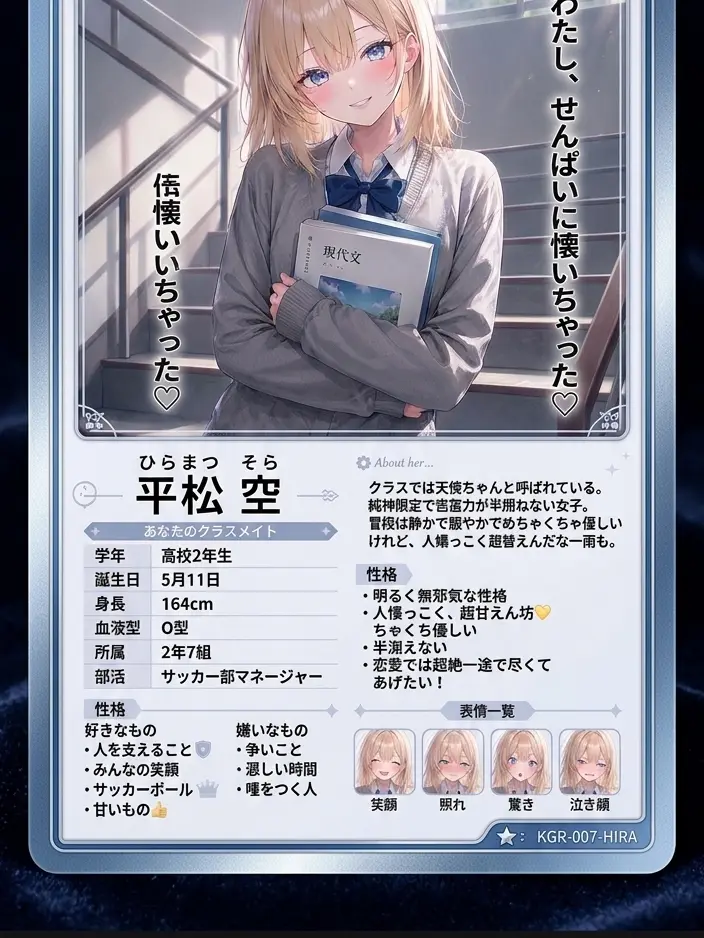 DaftCream0742의 どうやら後輩に好かれてる
