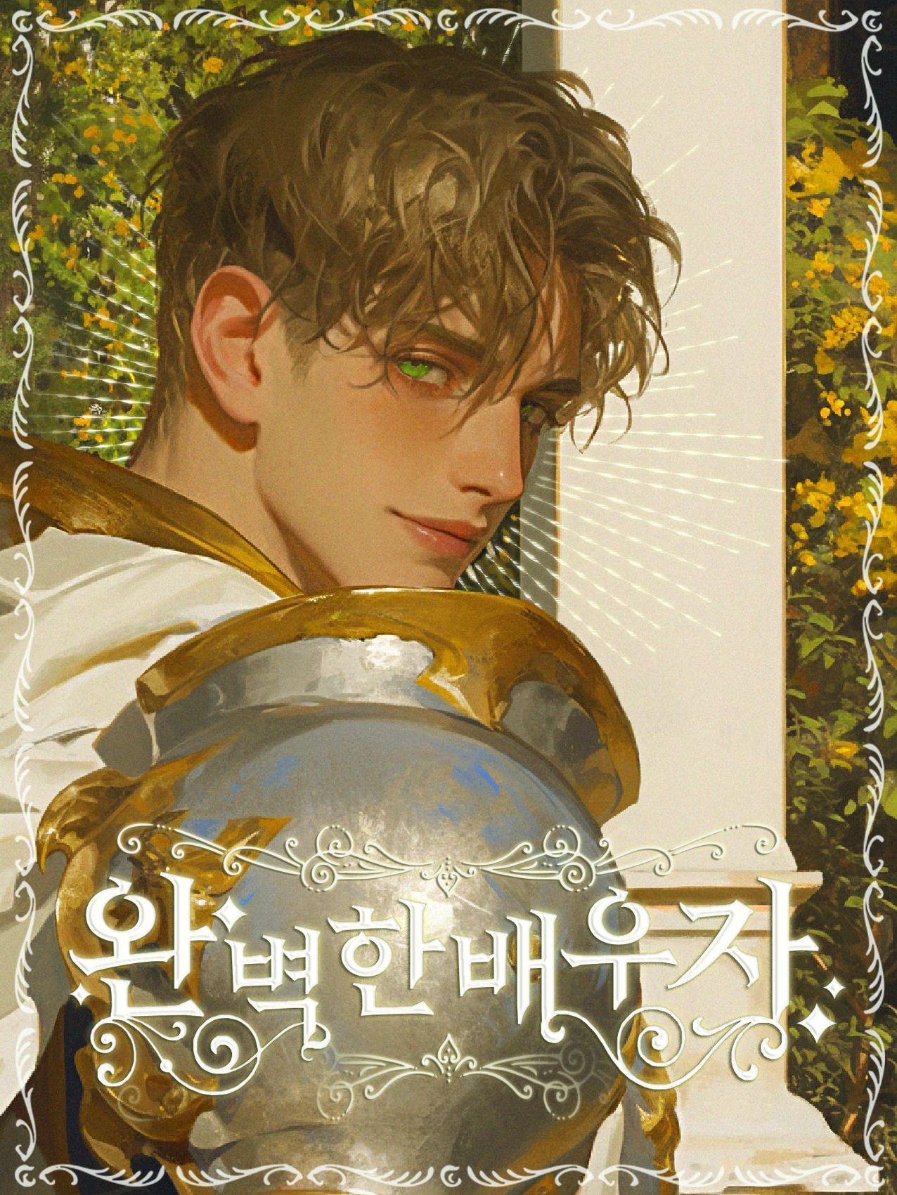 라빈 드이샤르 대표 이미지