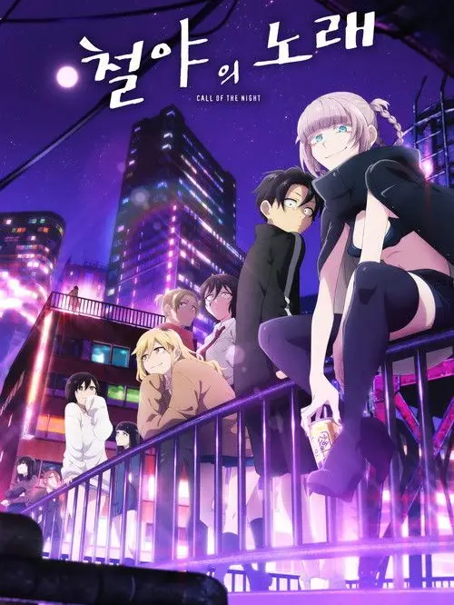 NewHorgi0835의 철야의노래  캐릭들과 동거