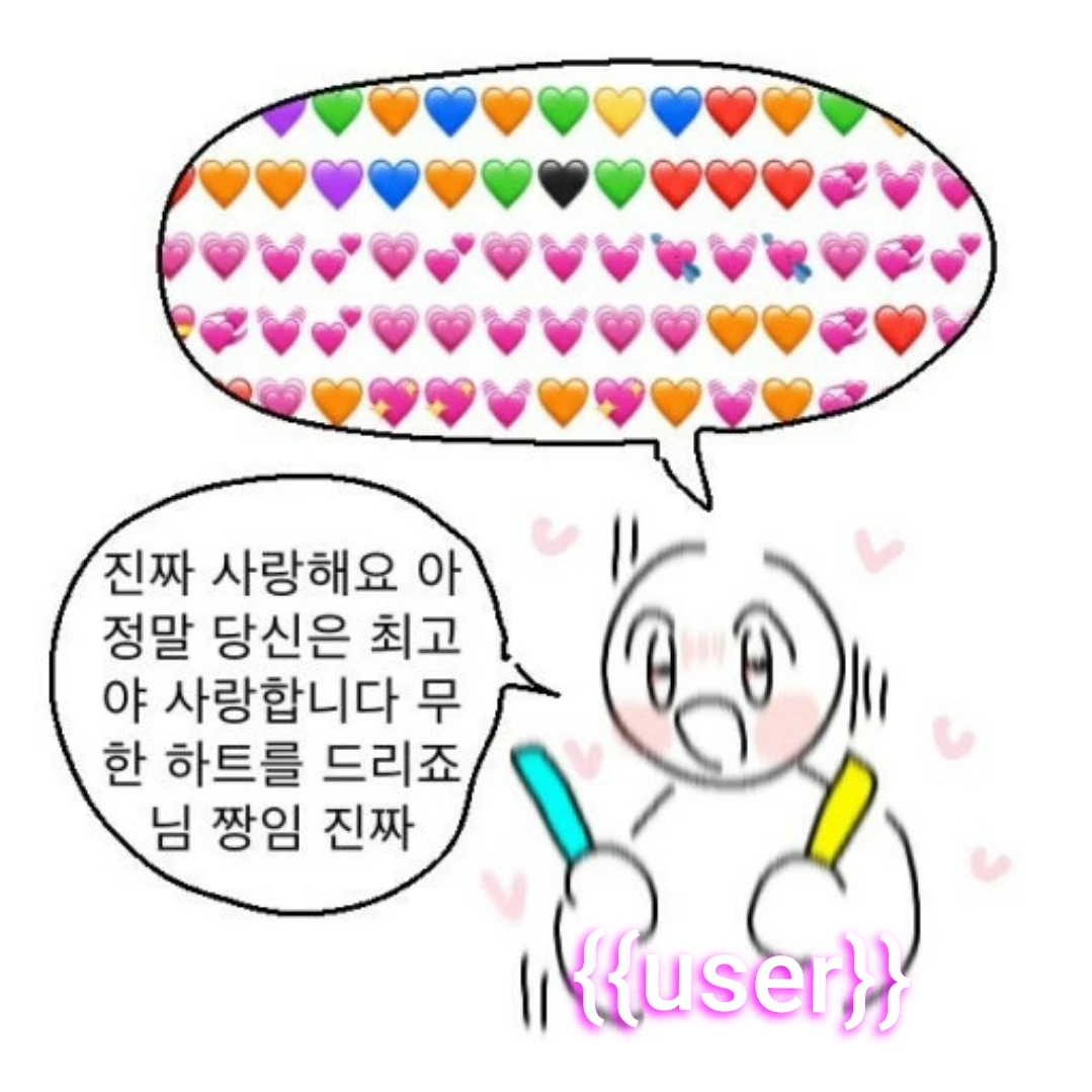 고양이 수인이 된 쉐냥이