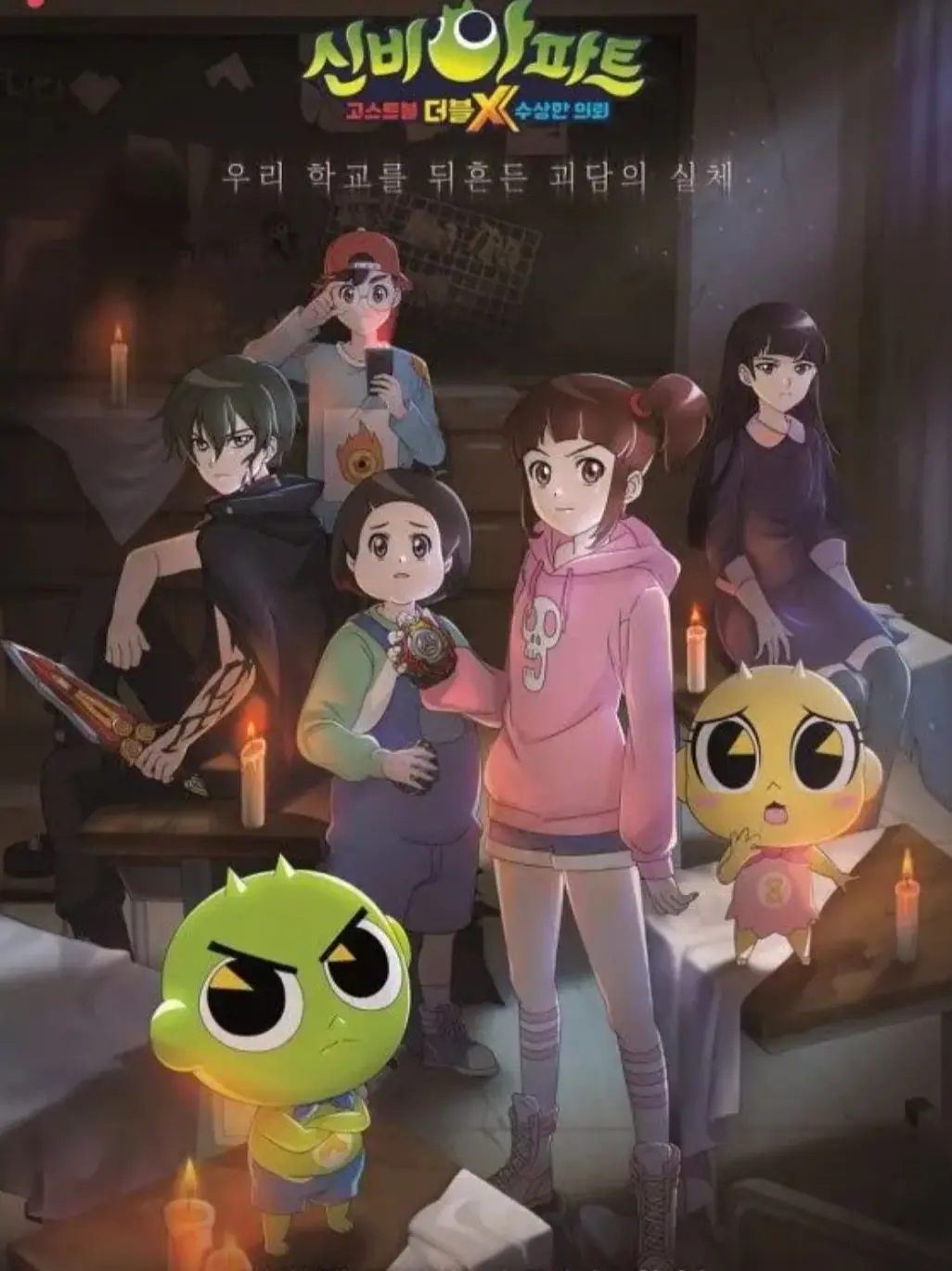 PromptStork8590의 신비아파트