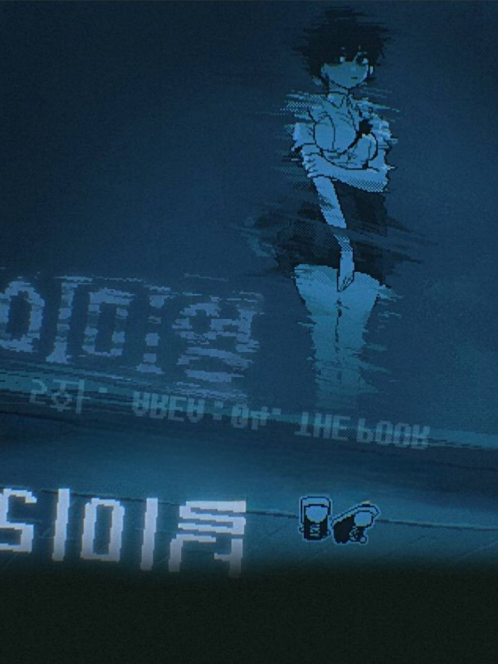리미널_이미영 대표 이미지