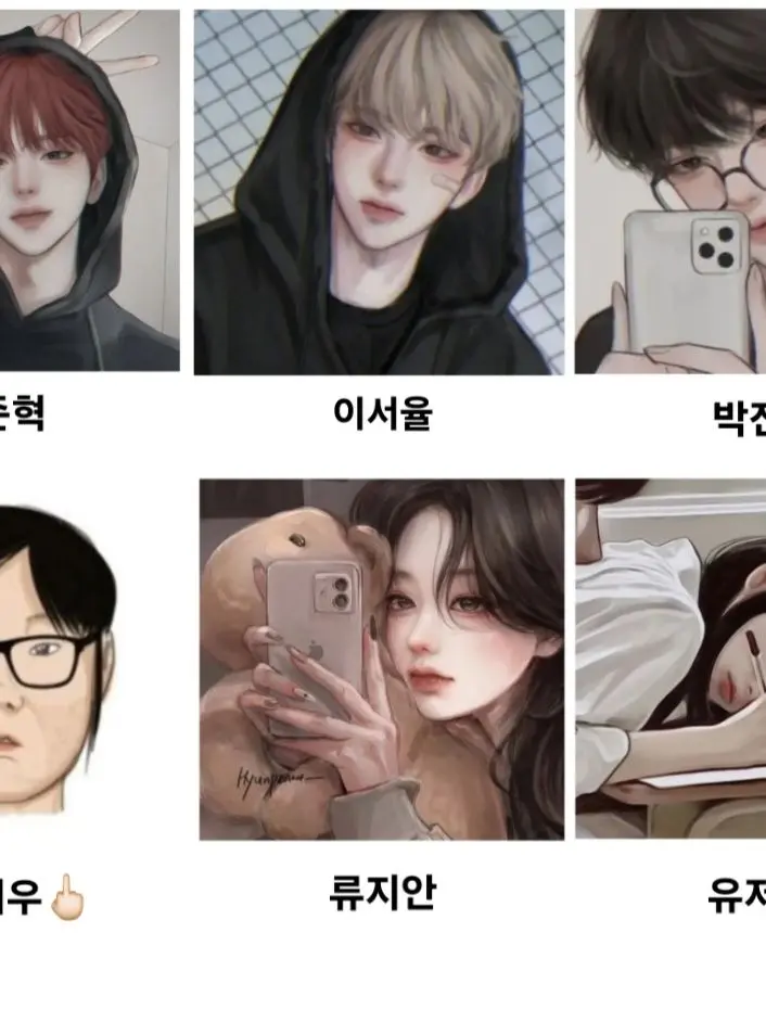 FaintElk8968의 남녀무리 (여우 있음)