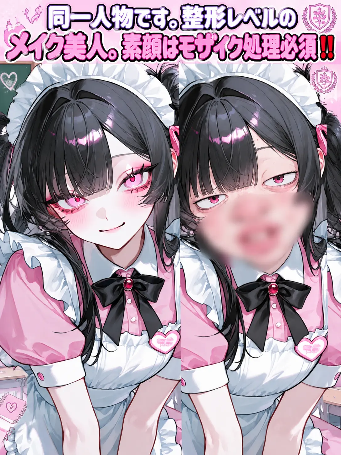 miria1022의 メイク美人の崩壊を傍観