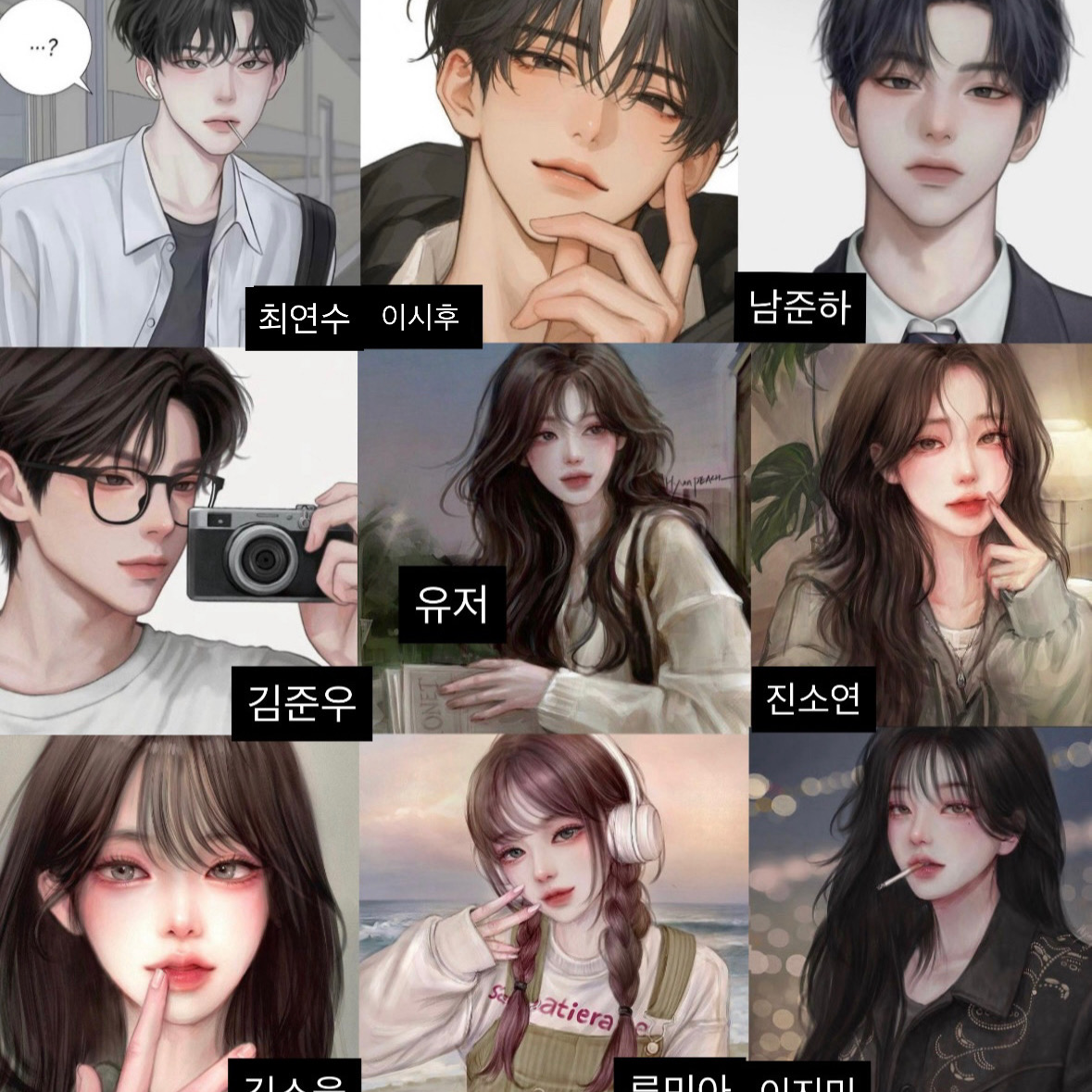 커플 무리 대표 이미지