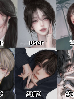 남여무리 연애❤️ 대표 이미지