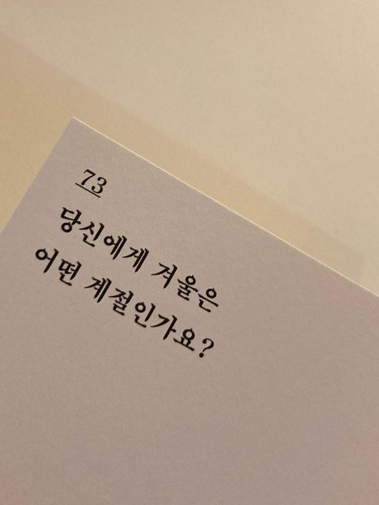 이별은 늘 어려워서 대표 이미지