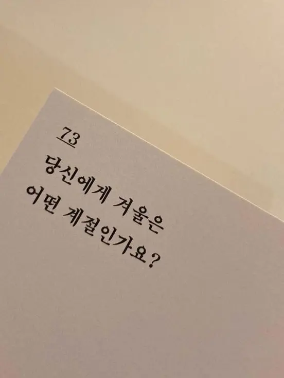FoggyPansy2517의 이별은 늘 어려워서