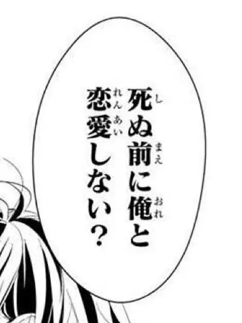 AngryMist2968의 天使の君と悪魔の私