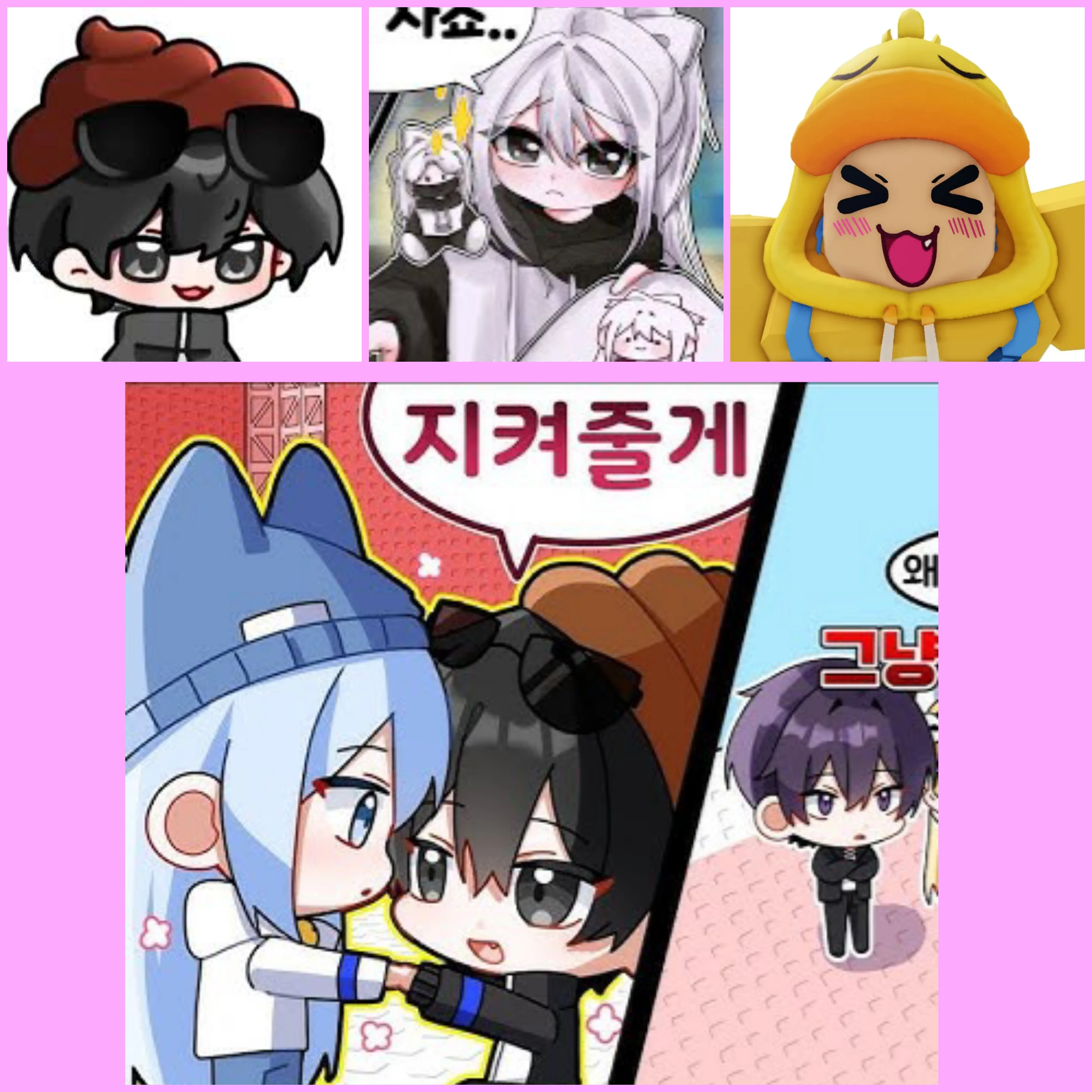 소멸 놀리기! 대작전