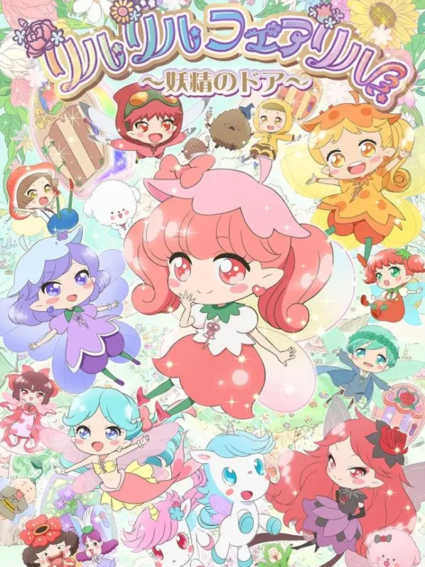 GaudyFlame6882의 リルリルフェアリル