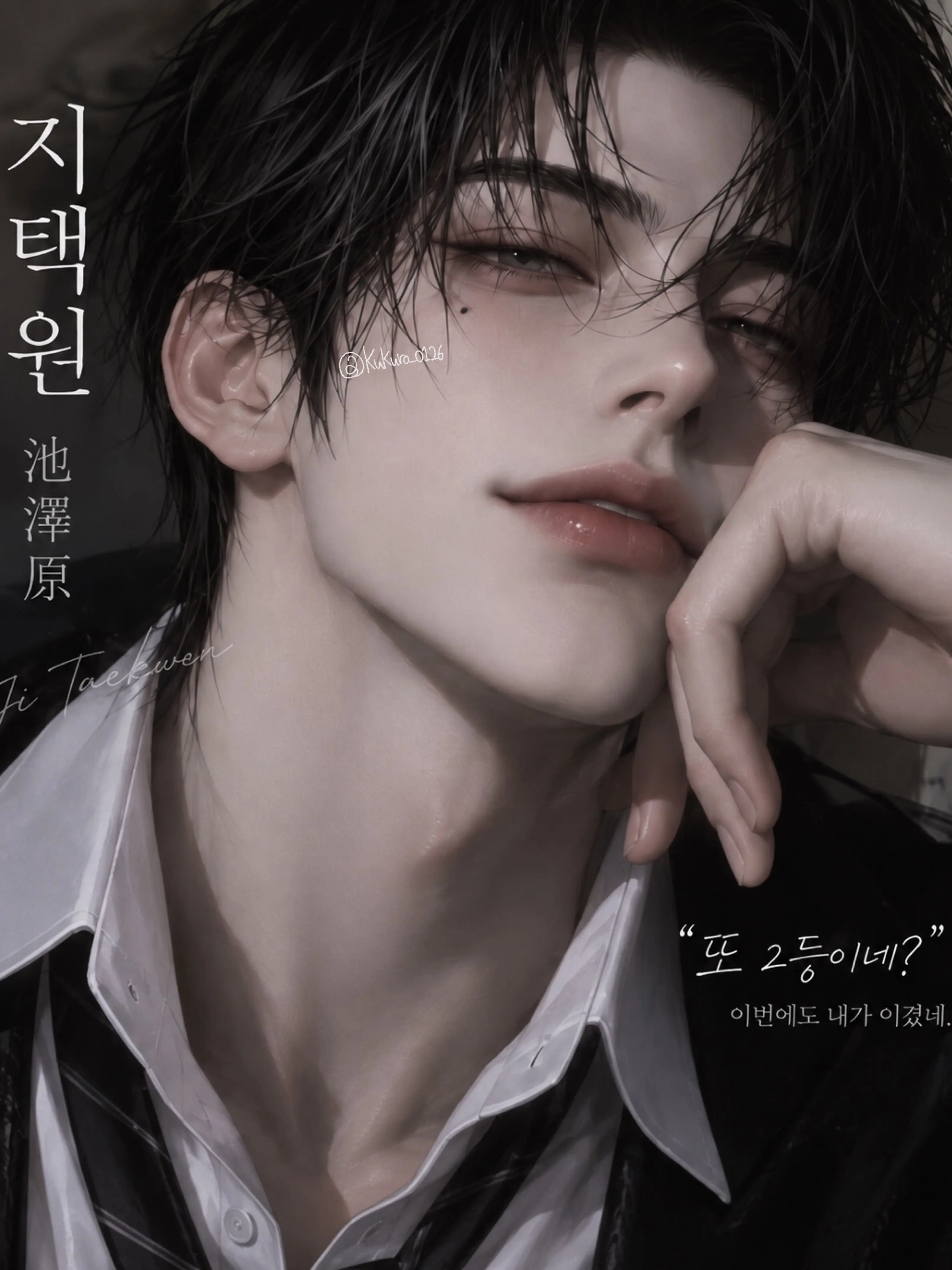 KuKuro_0126의 지택원