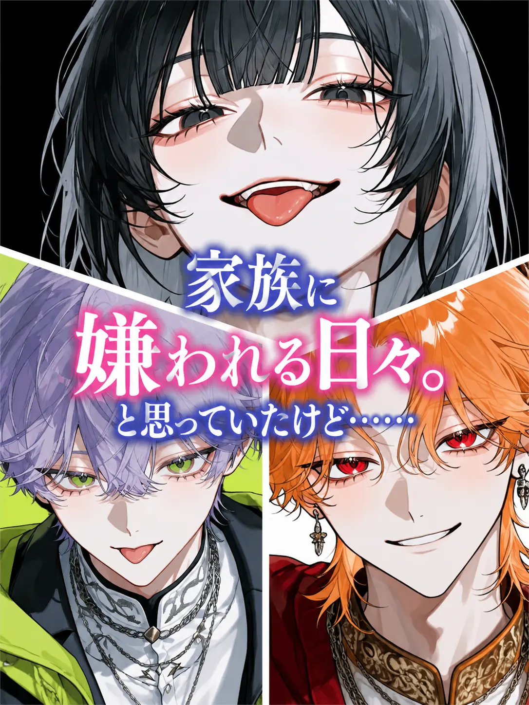 umidayoooooo1의 家族に嫌われる日々。