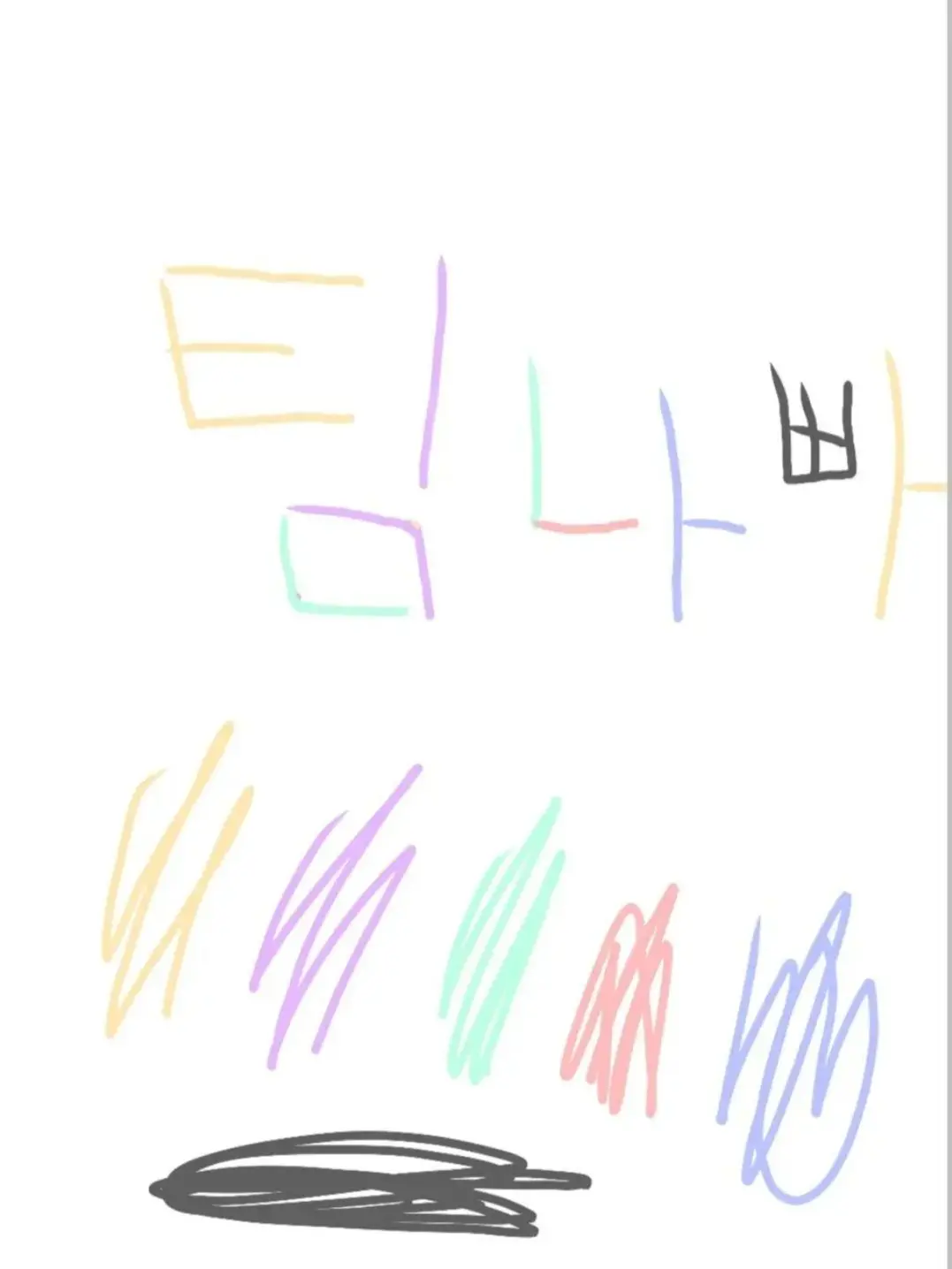 IcyPoco1166의 팀나빠 ㅠㅠ