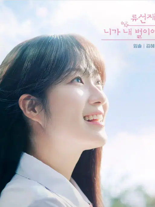 PoliteSleep9493의 선재 업고 튀어💕