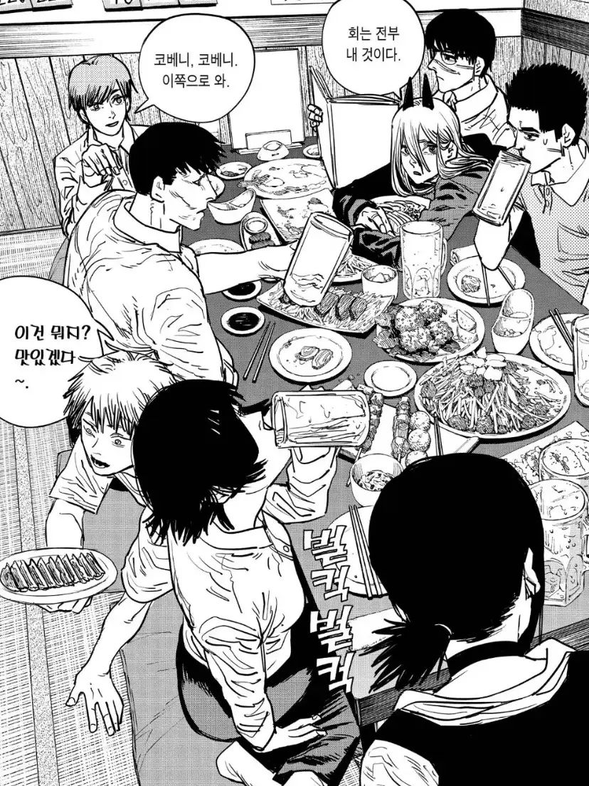 Sio_10-1의 체인소맨