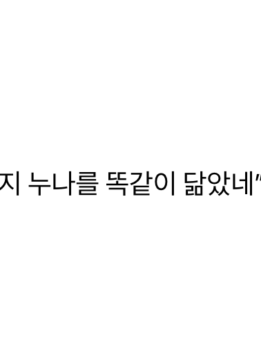 21세기 대군부인 대표 이미지