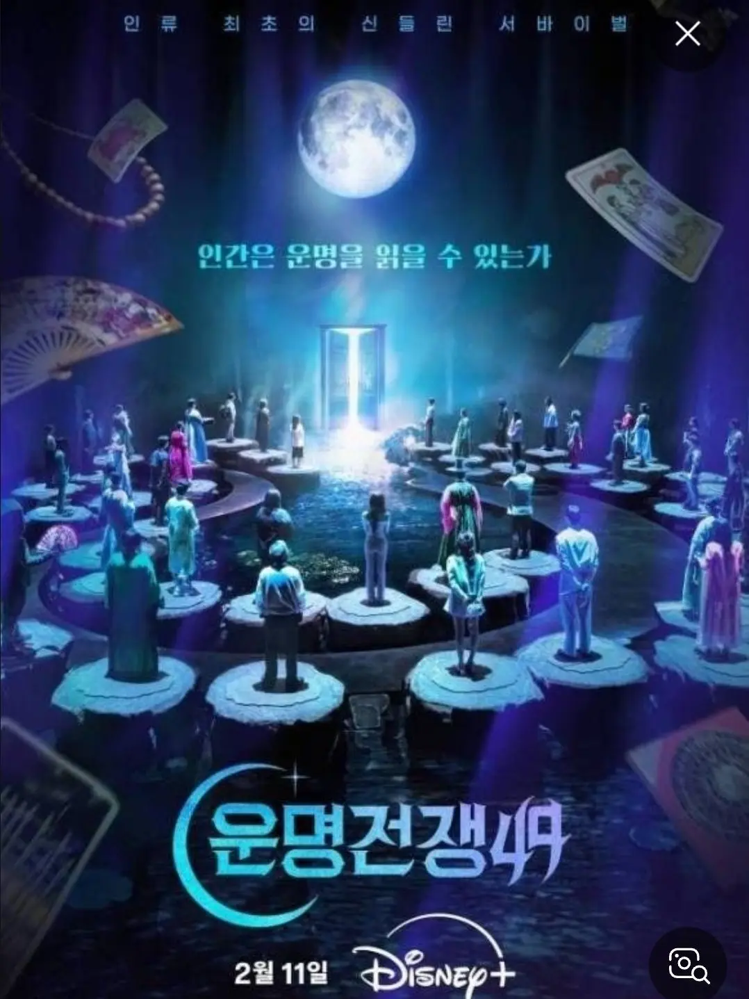 SpryLaugh6012의 룬명전쟁 49 회식