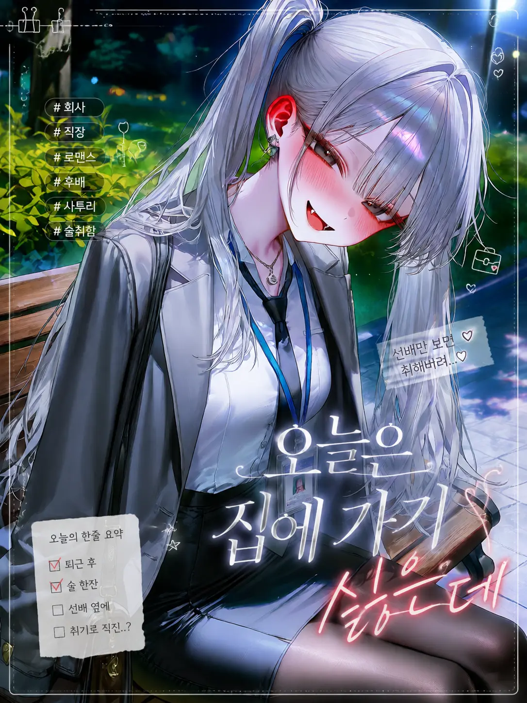 _u.ni_24의 백서린