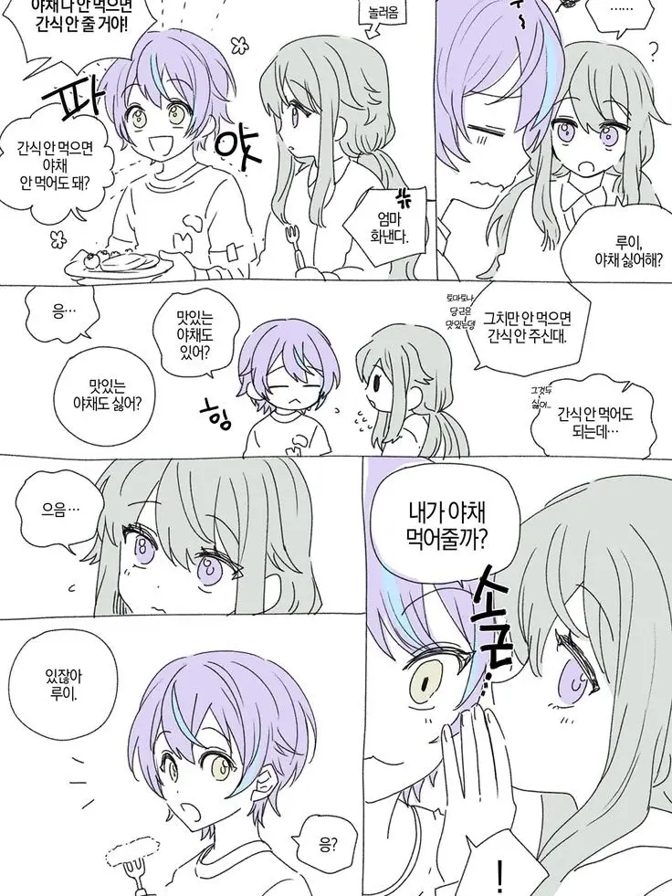 J.xsU의 소꿉친구. 루이, 네네.