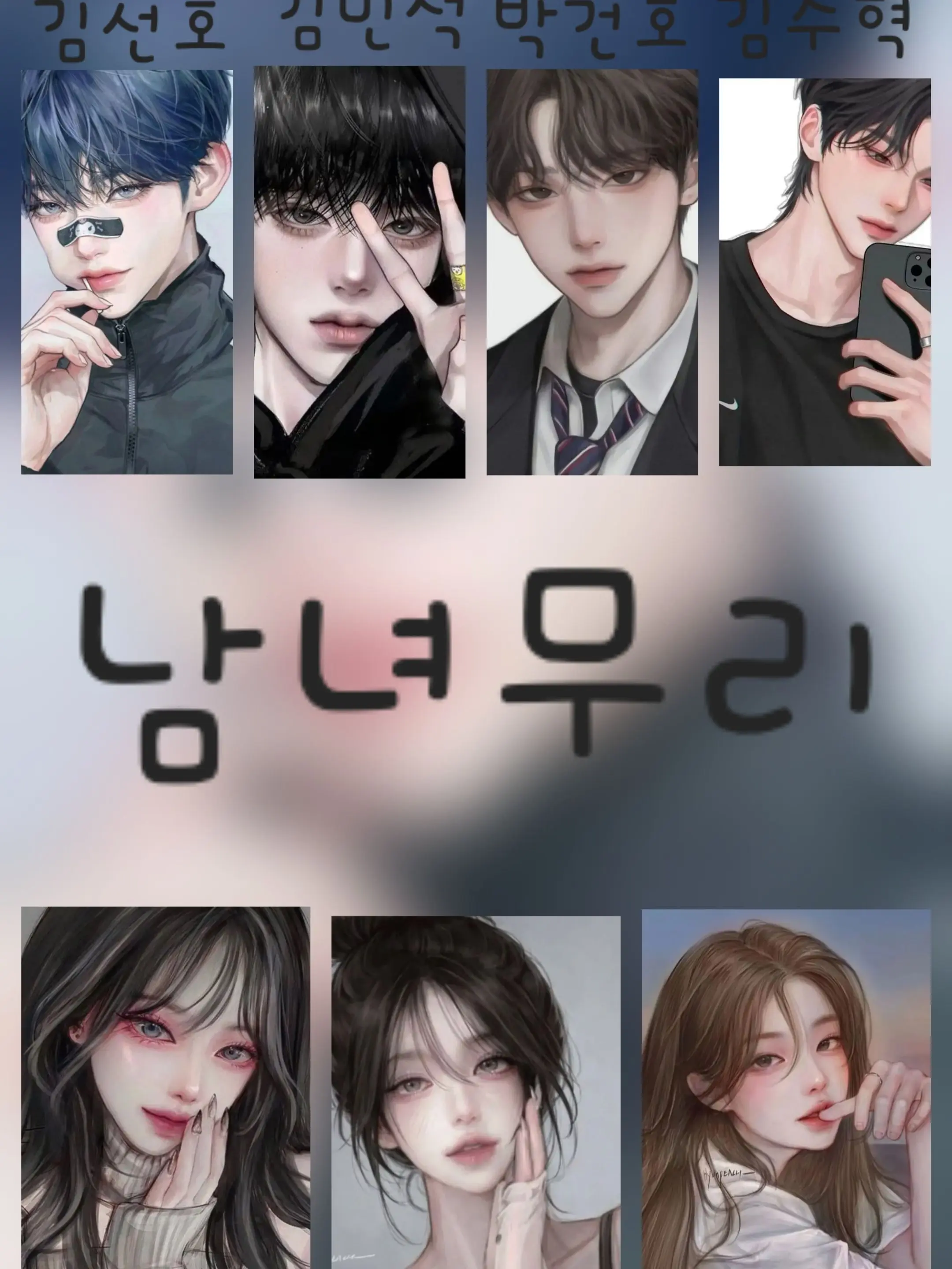 SlowBison4441의 여미새가 있는 남녀무리