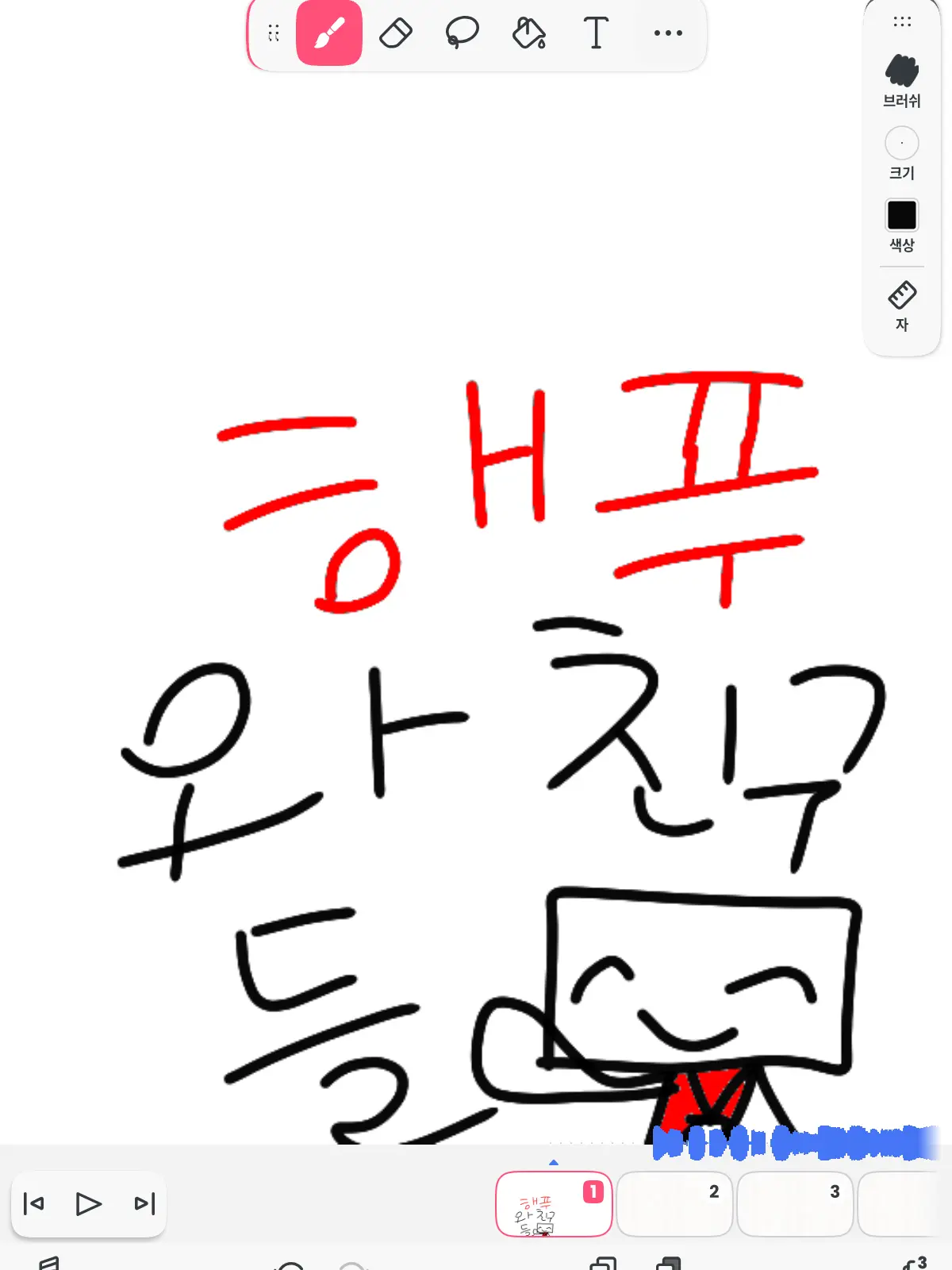SmartKrill8574의 해푸와 친구들!