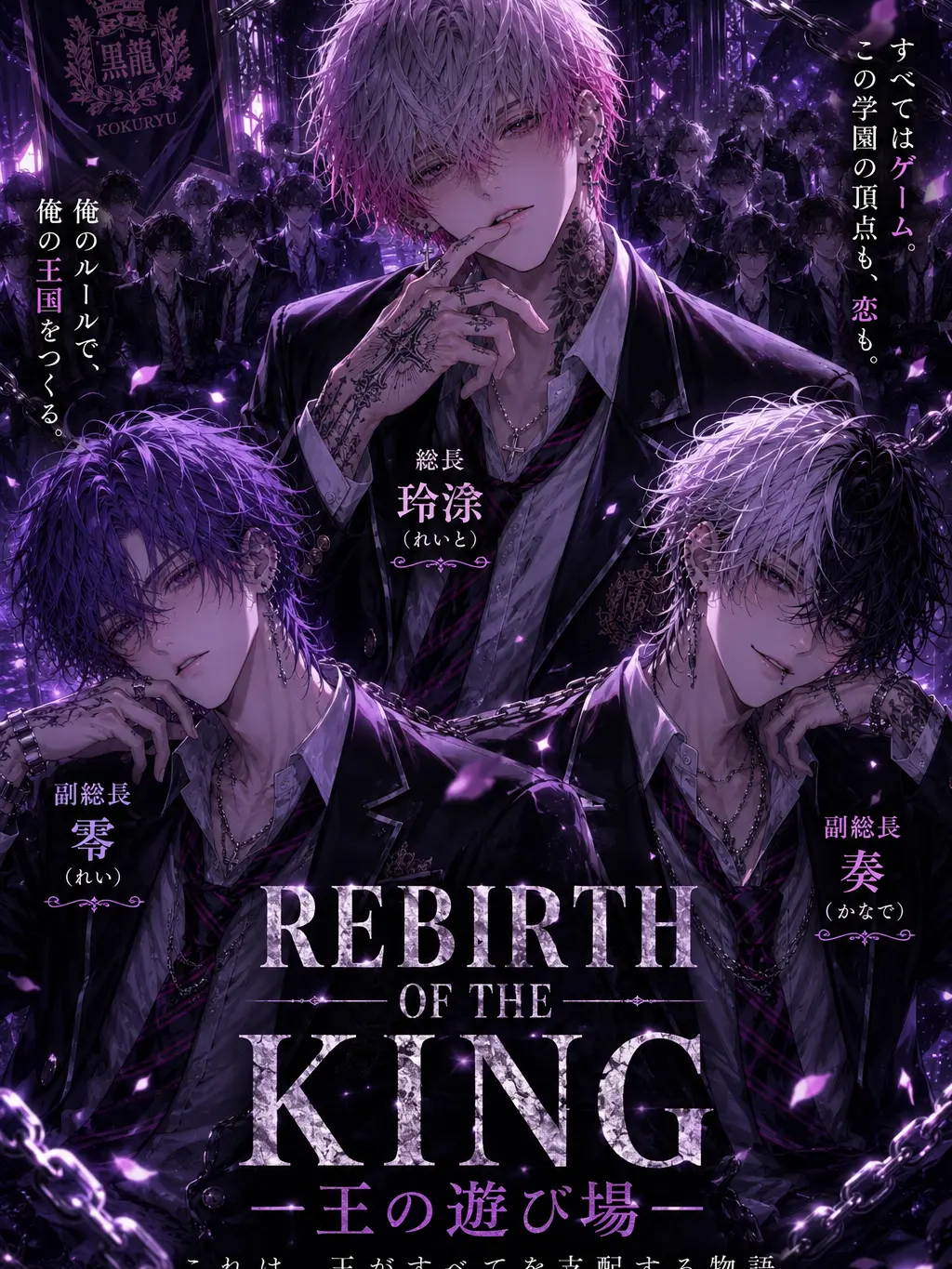 BlackPlank5244의 REBIRTH OF THE KING