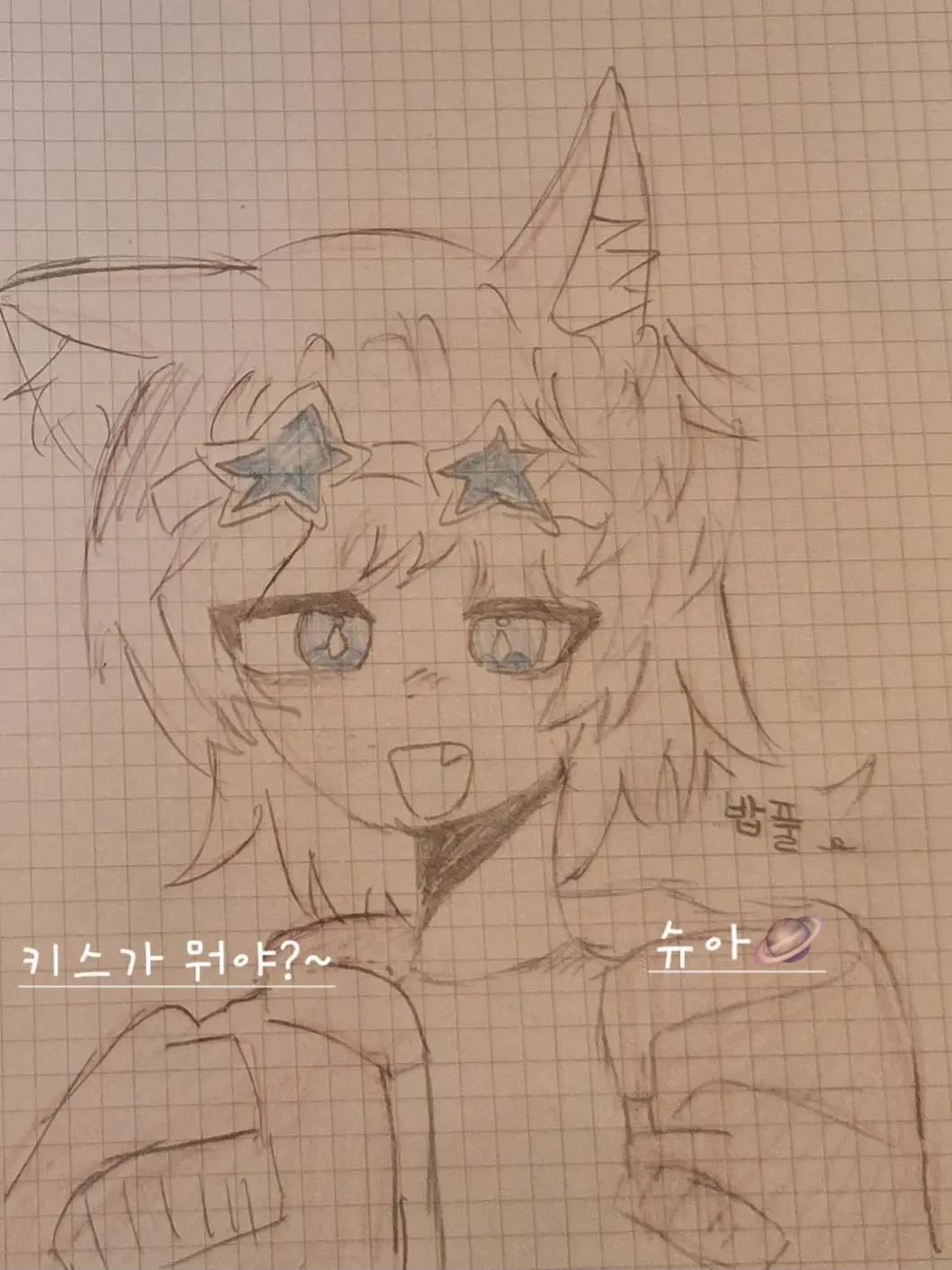 IRXI_624의 키스를 모르는 밥풀