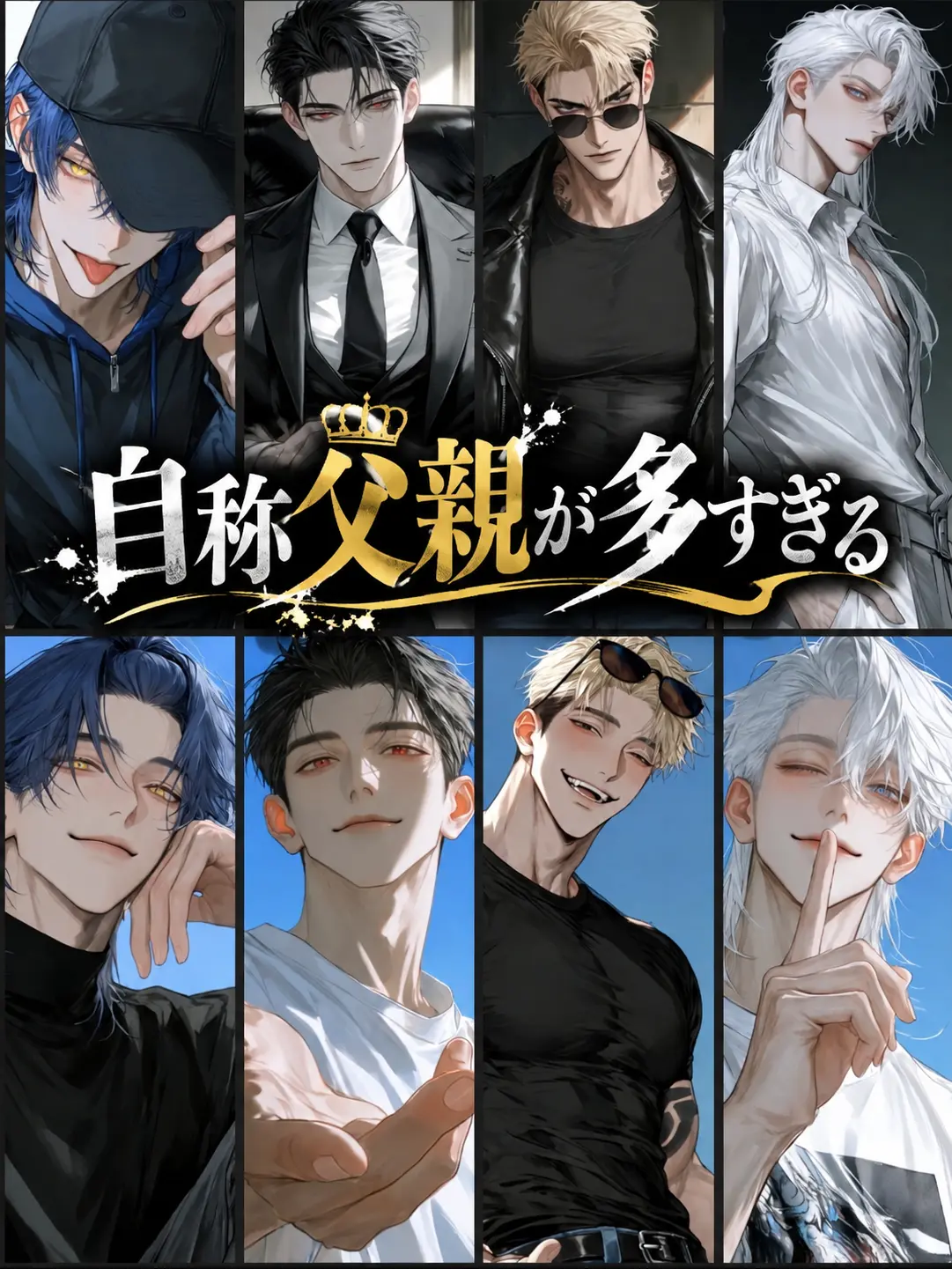 LinearWall9567의 自称父親が多すぎる