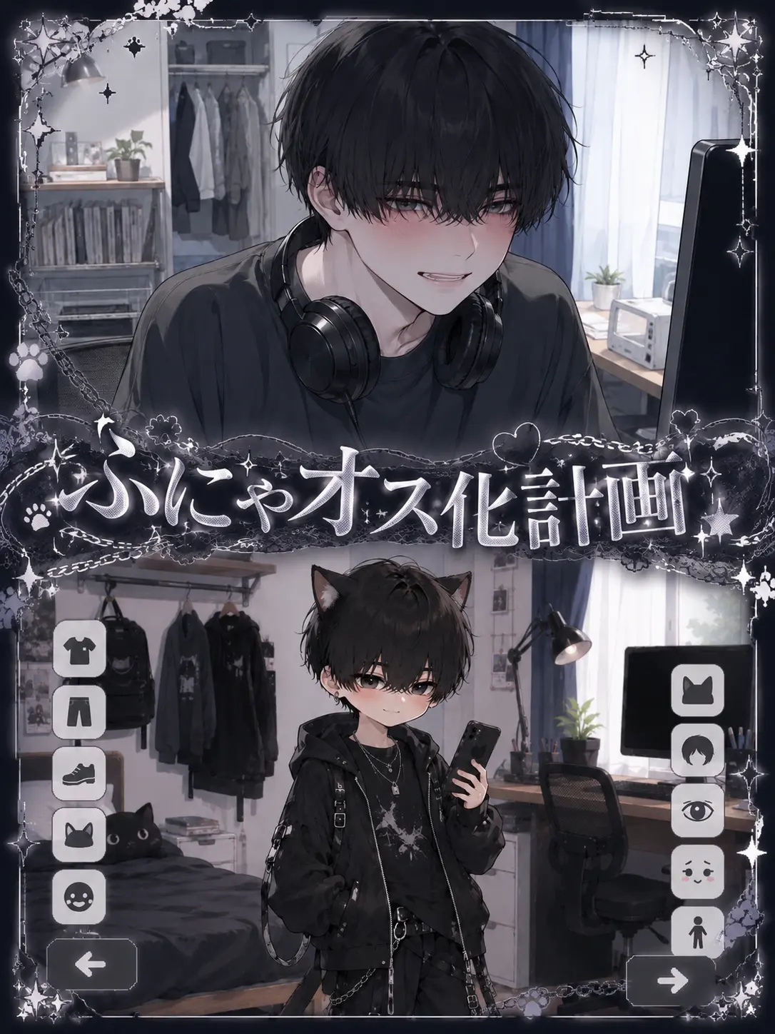Tpvjhz의 ふにゃオス化計画