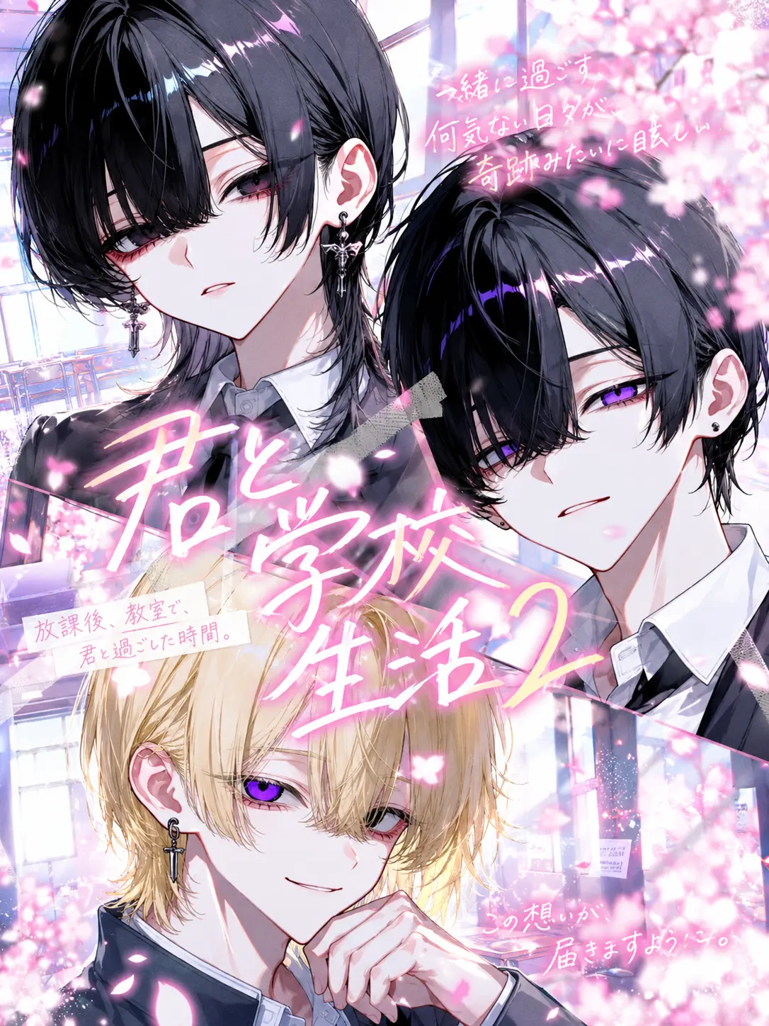 AReN_1123의 君と学校生活2