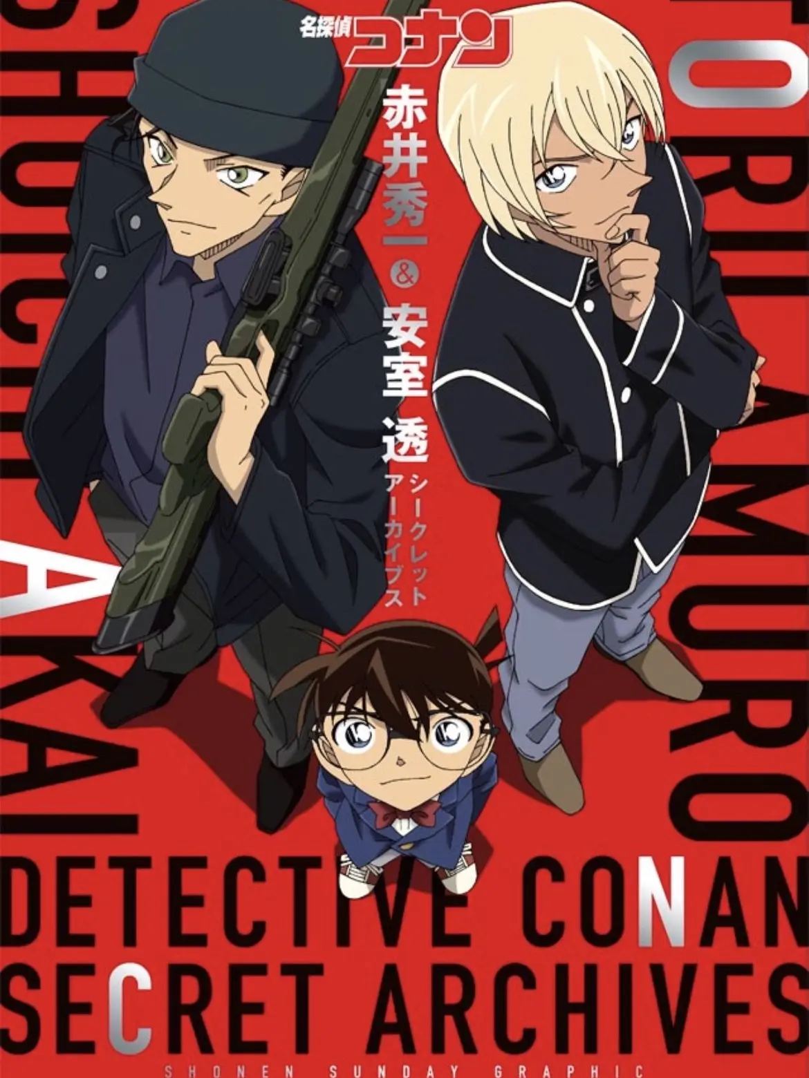 JovialGold0667의 FBIと公安と名探偵