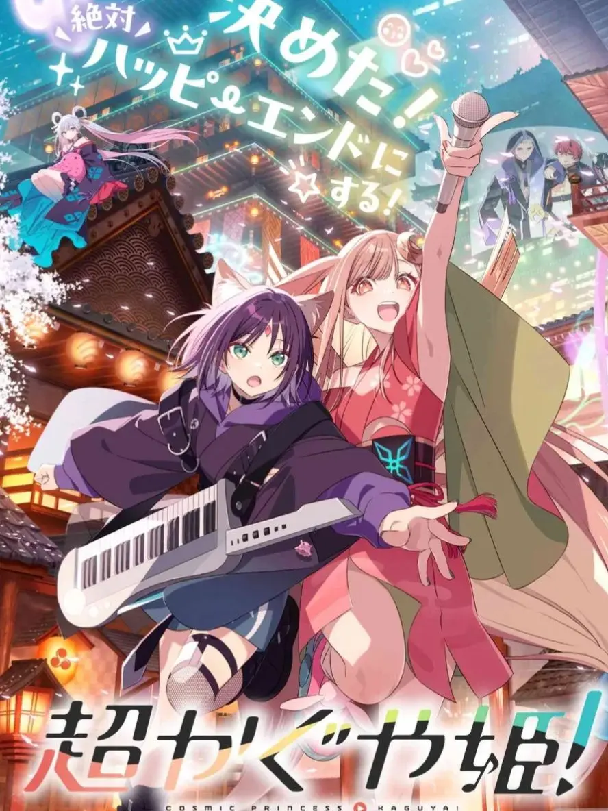 StingyTail9822의 초 가구야 공주