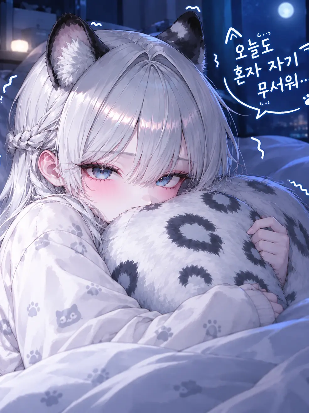 Bu_San3의 밤이 무서워