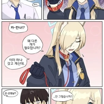 캬~이게경찰견이지