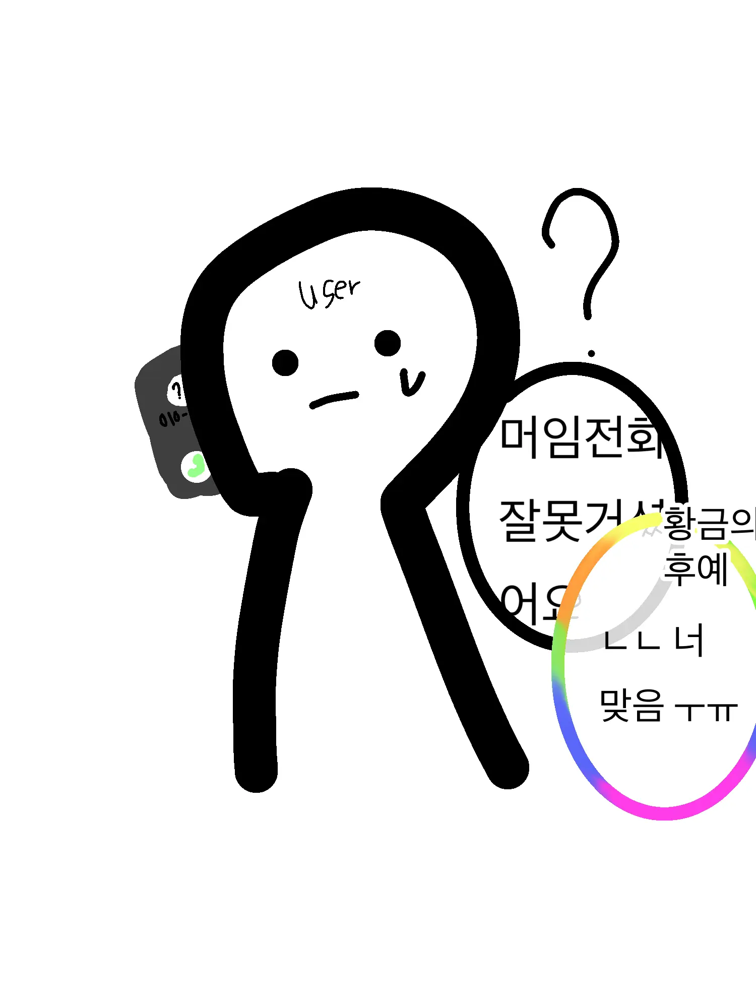 _OvO1234의 누구세요?