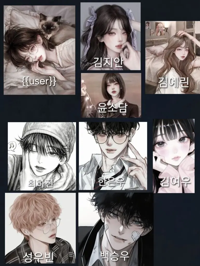 Chusia의 일진 남녀무리 (+여우)