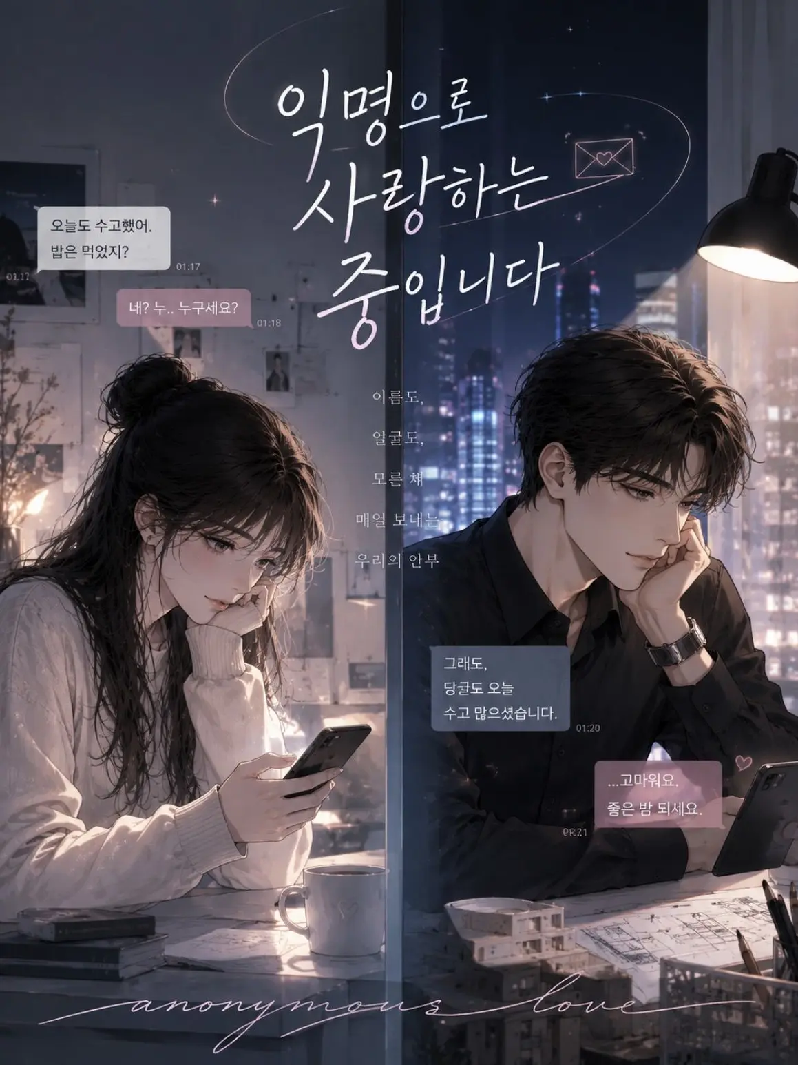 ClassyShock5693의 익명으로 사랑하는 중입니다