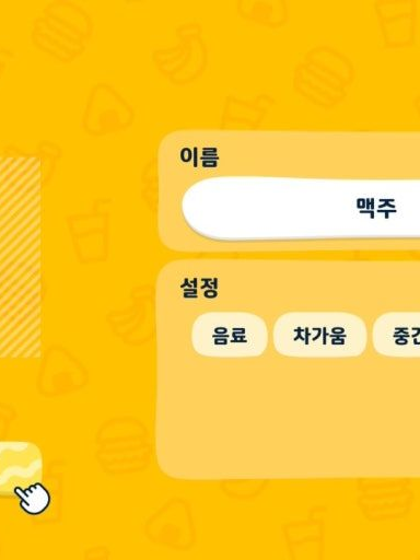 ㅇㄴ 친모아 실수로 삭제했은여 데헷 대표 이미지