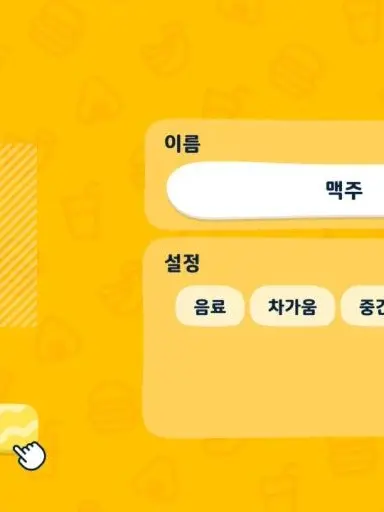 Roopih의 ㅇㄴ 친모아 실수로 삭제했은여 데헷